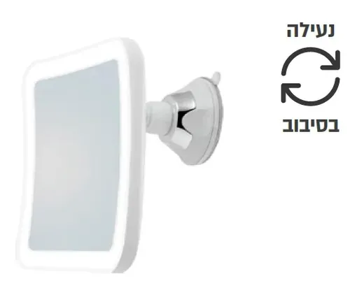 מראה מגדילה וואקום כדורי עם תאורה פי 7 לאמבטיה.