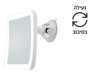 מראה מגדילה וואקום כדורי + תאורה פי 7