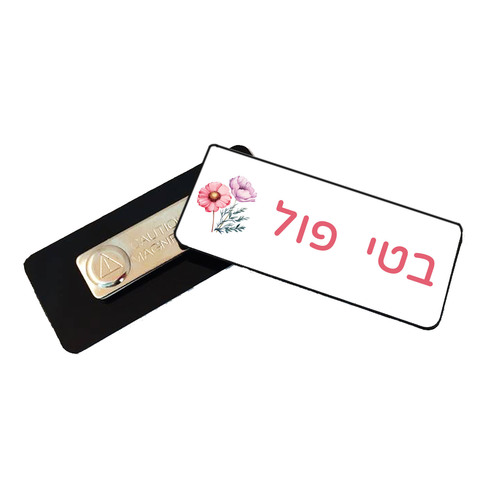 תג שם + מגנט