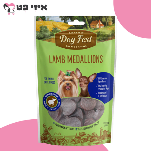 חטיף דוג פסט מיני מטבעות כבש לכלב 55 גרם Dog Fest