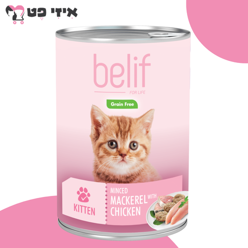 שימור בליף קיטן מקרל ועוף לגורי חתולים 400 גרם Belif