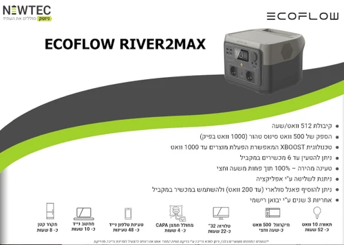 תחנת כח ניידת ECOFLOW  RIVER 2 MAX EFR600-2 
