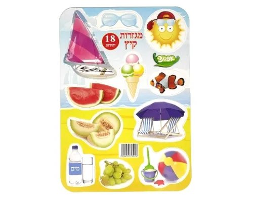 מגזרות קיץ - 18 יח'