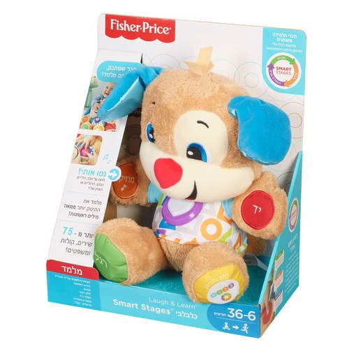 הכלבלב הנבון דובר עברית פישר פרייס fisher-price