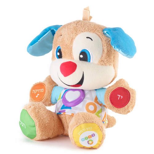 הכלבלב הנבון דובר עברית פישר פרייס fisher-price