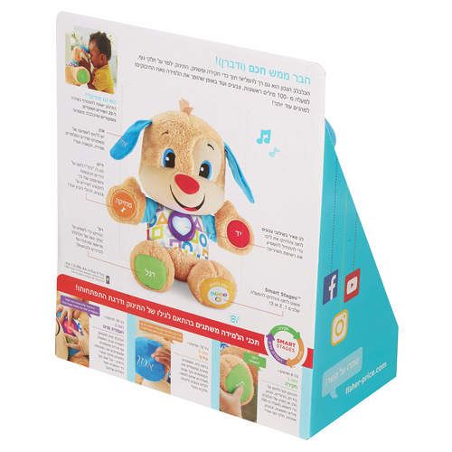 הכלבלב הנבון דובר עברית פישר פרייס fisher-price