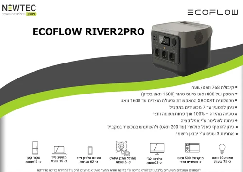 תחנת כח ניידת ECOFLOW  EFR600-2 PRO דגם חדש LIFEPO4 קיבולת 0.768Kwh -הספק 0.8-KW1.6 