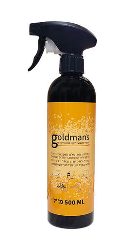 Goldman's - מנקה ספות וריפודים מקצועי - 500 מ