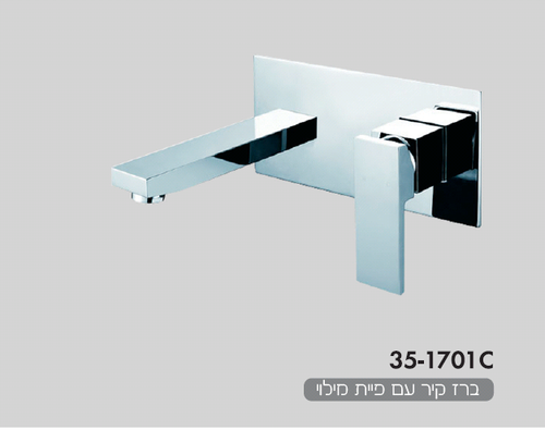 ברז קיר עם פיית מילוי מסדרת I LIFE