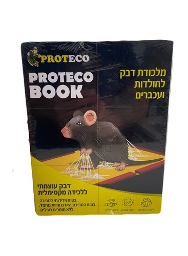 מלכודת דבק לחולדות ועכברים