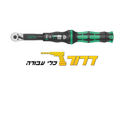 ידית רצ'ט D1/4 מומנט 2.5-25 NM דגם Wera 05075604001 וורה A5