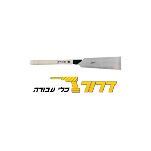 מסור משיכה להב דו צדדית דוזוקי יפני 240 מ
