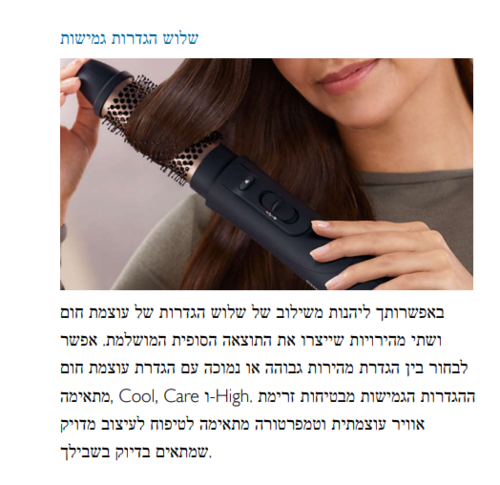 מעצב שיער AIR STYLER סדרת 5000 תוצרת PHILIPS דגם BHA530/00