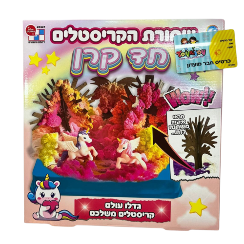 שמורת הקריסטלים- חד קרן