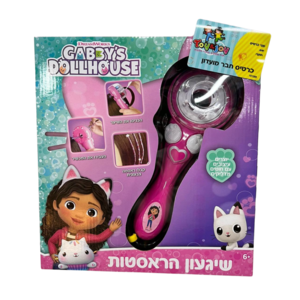 בית הבובות של גבי- שגעון הראסטות