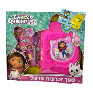 בית הבובות של גבי- יומן פרוותי