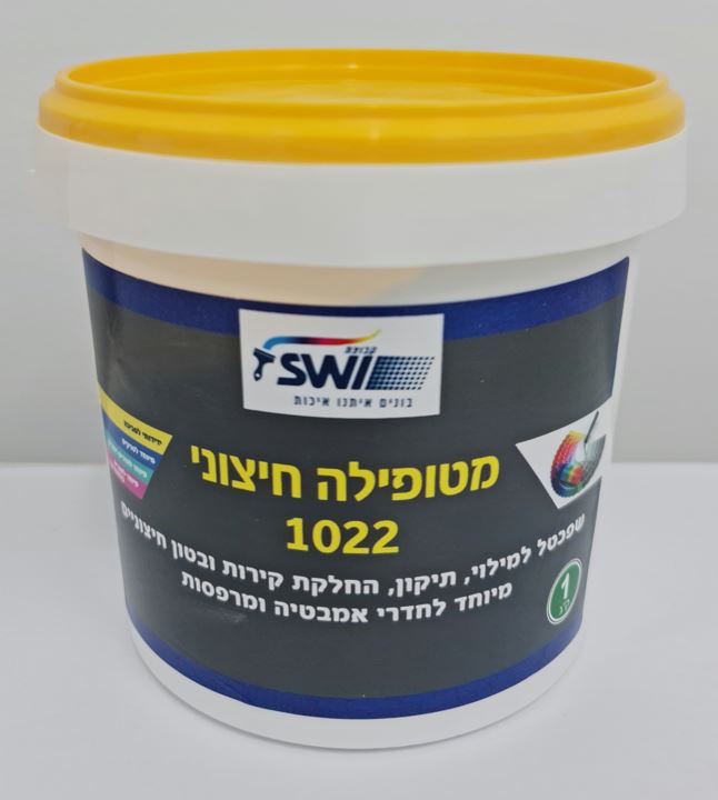 מטופילה חיצוני 1022 5 ק"ג SWI