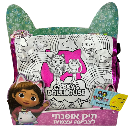 בית הבובות של גבי- תיק אופנתי לצביעה עצמית