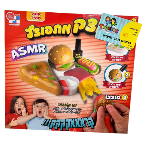 בצק מתפוצץ- מזון מהיר