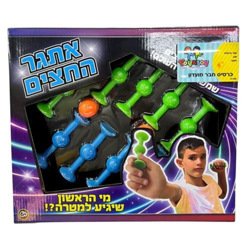 אתגר החצים- קליעה למטרה