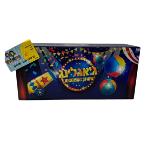 עיר הקסמים- ג