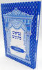 חומש מלכים 