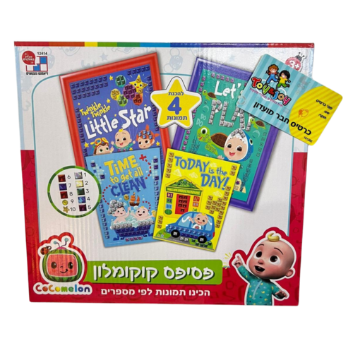 ערכת פסיפס- קוקומלון