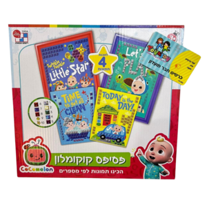 ערכת פסיפס- קוקומלון
