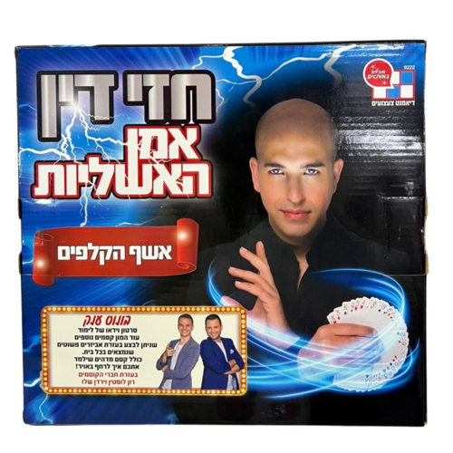 ערכת קסמים סודות הקלפים- חזי דין