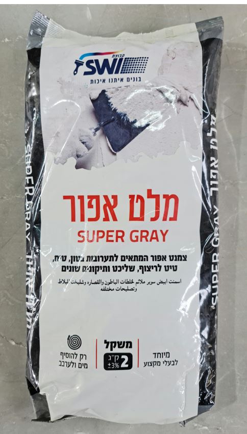 מלט אפור 2 קילו