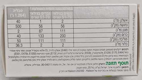 צנטרום סילבר 50+ | מולטי ויטמין בתוספת מינרלים | מכיל 60 טבליות | CENTRUM SILVER 50+