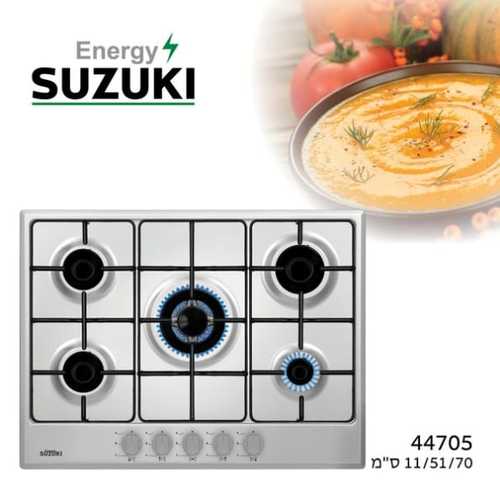 כיריים גז נירוסטה 5 להבות Suzuki Energy דגם SU75FIX