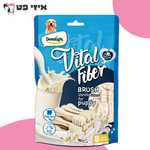 חטיף דנטלי ויטל פיבר בטעם וניל לגורי כלבים 80 גרם Dentalight Vital Fiber