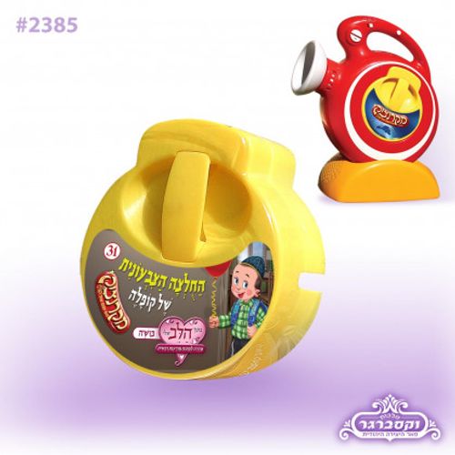 דיסק למקרנצ'יק - החולצה הצבעונית של קופלה