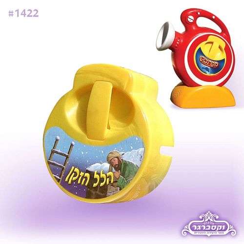 דיסק למקרנצ'יק - הלל הזקן