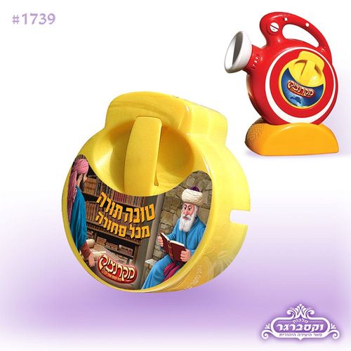 דיסק למקרנצ'יק - טובה תורה מכל סחורה