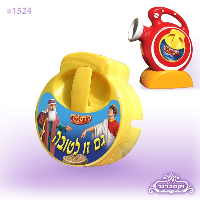 דיסק למקרנצ