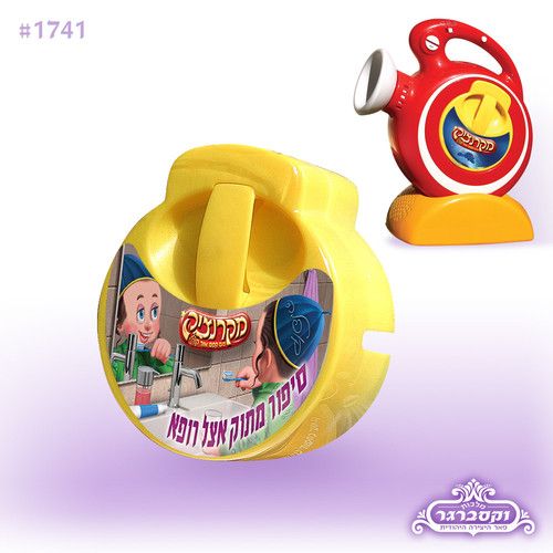 דיסק למקרנצ'יק - רופא שיניים