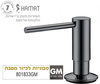 801833 שחור מוברשOP