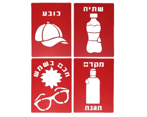 שבלונות חכם בשמש - מקדם הגנה, כובע, שתייה, שמש ומשקפיים