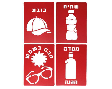 שבלונות חכם בשמש - מקדם הגנה, כובע, שתייה, שמש ומשקפיים
