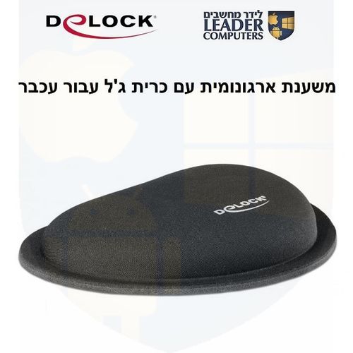 משענת ארגונומית עם כרית ג'ל עבור עכבר | Delock 12602