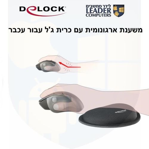 משענת ארגונומית עם כרית ג'ל עבור עכבר | Delock 12602