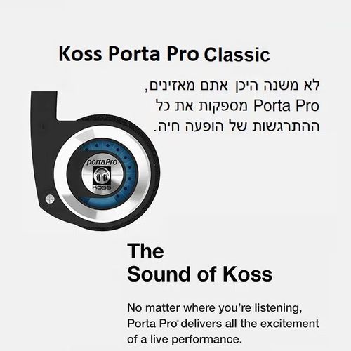 אוזניות קשת חוטיות Koss Porta Pro Classic