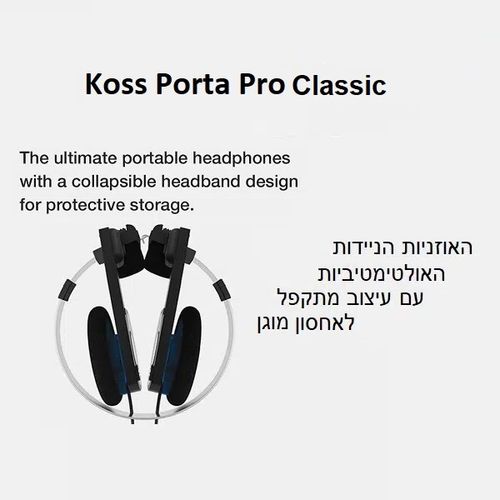 אוזניות קשת חוטיות Koss Porta Pro Classic