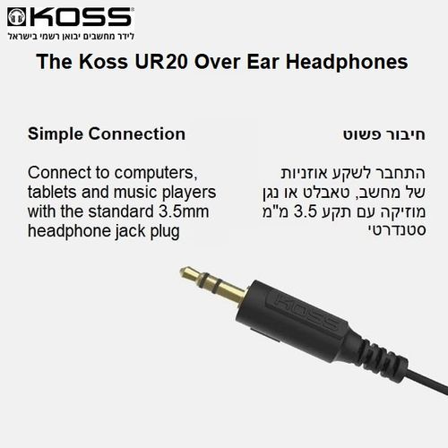 אוזניות חוטיות סטודיו מעל האוזן KOSS UR20