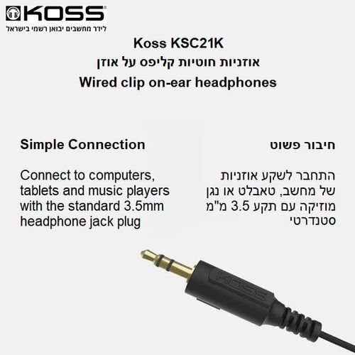 אוזניות קליפס ספורט על אוזן חוטיות Koss KSC21K