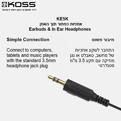 אוזניות כפתור חוטיות תוך האוזן Koss KE5W