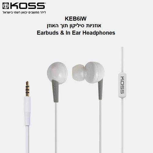 אוזניות סיליקון חוטיות תוך האוזן Koss KEB6iW