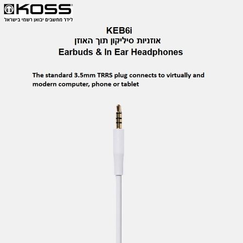 אוזניות סיליקון חוטיות תוך האוזן Koss KEB6iW